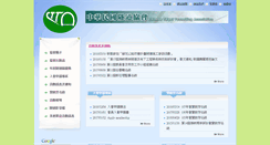 Desktop Screenshot of ctta.org