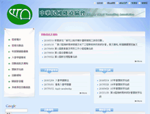 Tablet Screenshot of ctta.org