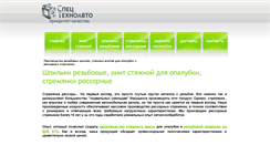 Desktop Screenshot of ctta.ru