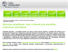 Tablet Screenshot of ctta.ru